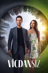 Бессовестные (2025)