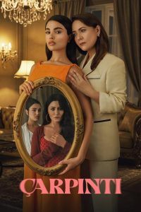 Сердцебиение (2025)