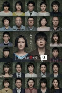 Твоя очередь (2019)