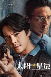 Петля времени (2024)