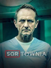 Приёмный покой (2023)