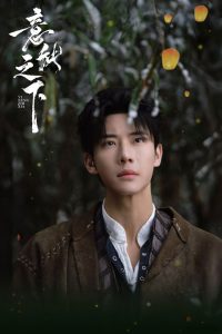 Повелитель времени (2025)