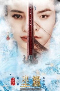 Узы этого мира (2023)