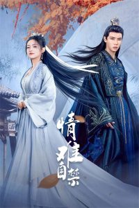 Убийца поневоле (2024)