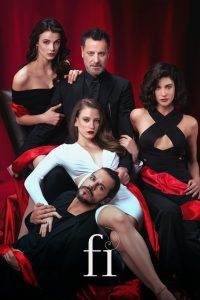 Фи, Чи, Пи (2017)