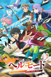 Адский режим: Геймер, который любит спидран, становится бесподобным в параллельном мире с устаревшими настройками (2026)