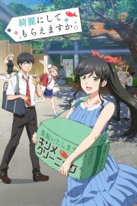 Можете ли вы постирать это ради меня? (2026)