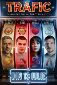 Трафик (2026)